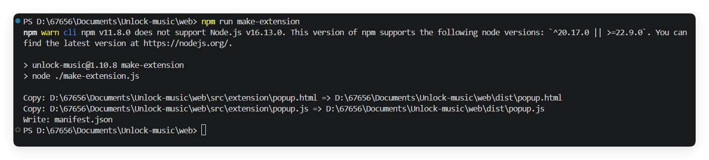 make-extension 执行