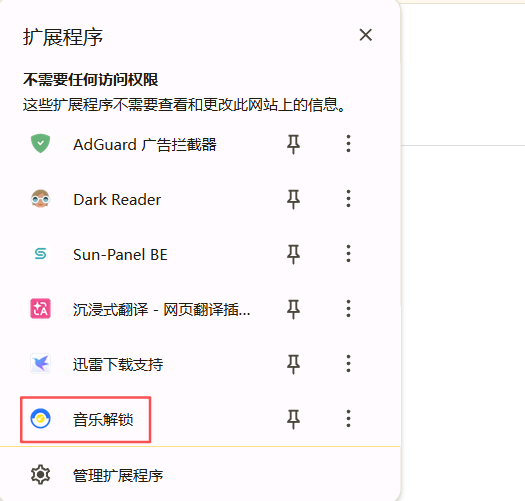 安装成功