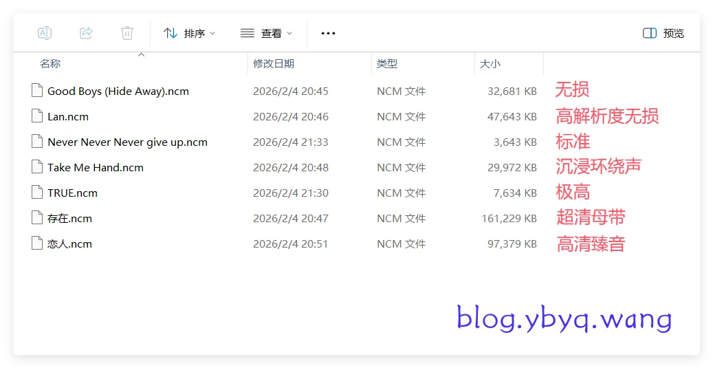 网易云音乐文件解锁过程