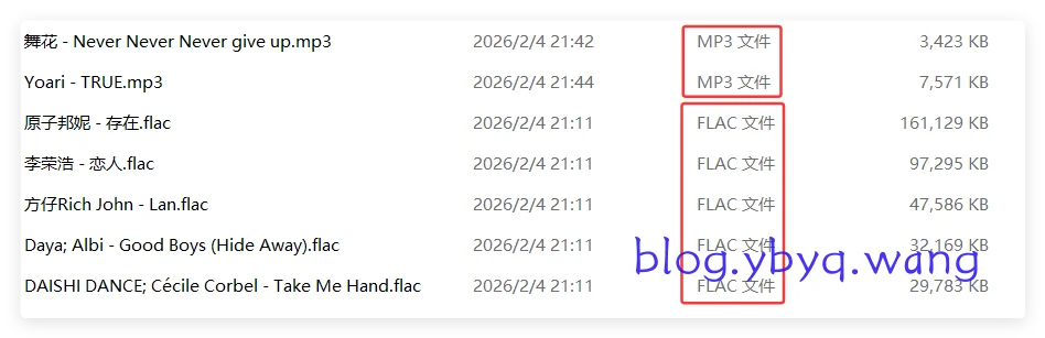 网易云音乐解锁成功效果