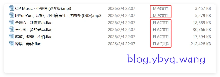 酷狗音乐解锁成功效果